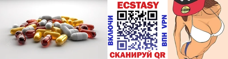 Экстази 280 MDMA  закладки  Бодайбо 