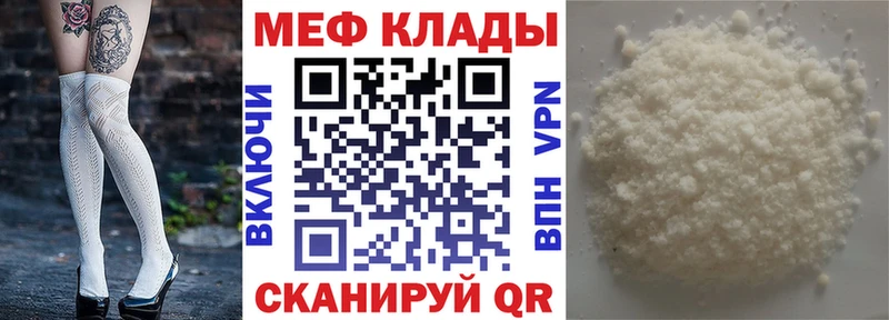 Мефедрон мука  ссылка на мегу сайт  Бодайбо 