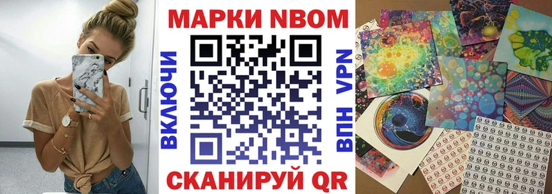 Марки NBOMe 1,5мг Бодайбо